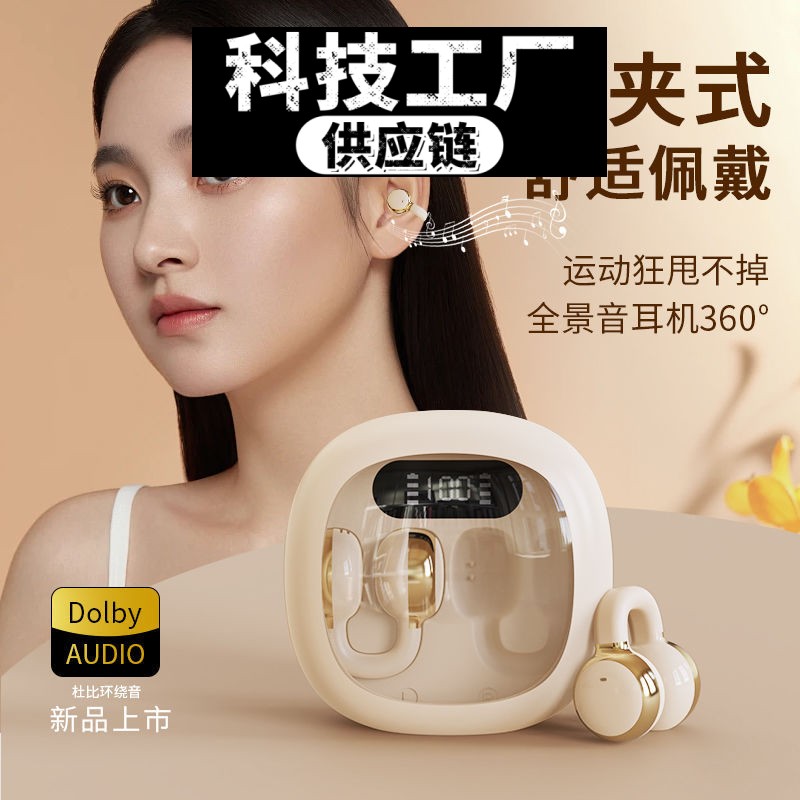瑞和耳夹式无线蓝牙耳机迷你不入蓝牙耳机