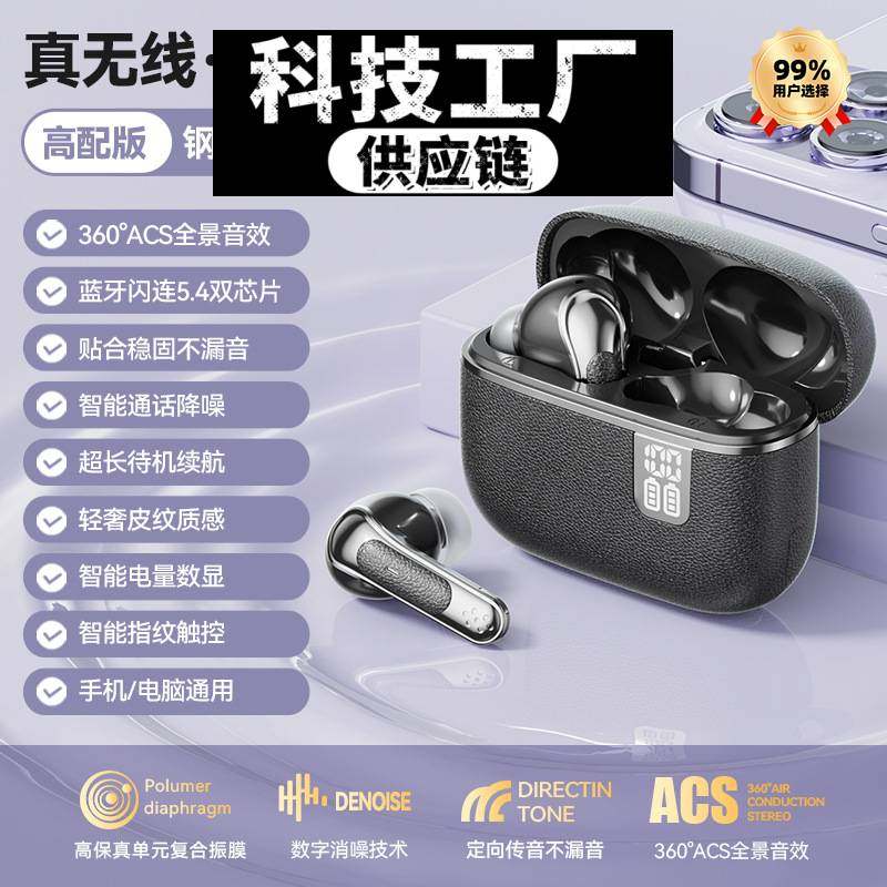 深圳睿禾蓝牙耳机新款无线耳机降噪长续航高音质式高颜值新款科技,影音电器,蓝牙耳机,淘宝优惠券,粉丝福利购,淘宝优惠卷
