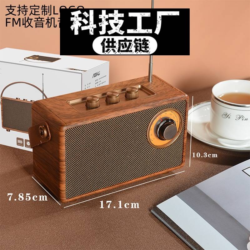 声翔科技蓝牙音箱新款便携收音机复古音箱无线迷你手提小音箱木纹