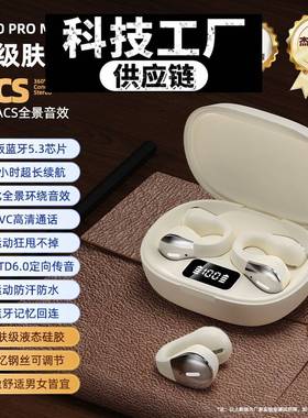 深圳瑞禾科技蓝牙耳机耳夹式无线耳机无痛佩戴高音长续航数显手机