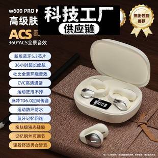 深圳瑞禾科技蓝牙耳机耳夹式无线耳机无痛佩戴高音长续航数显手机