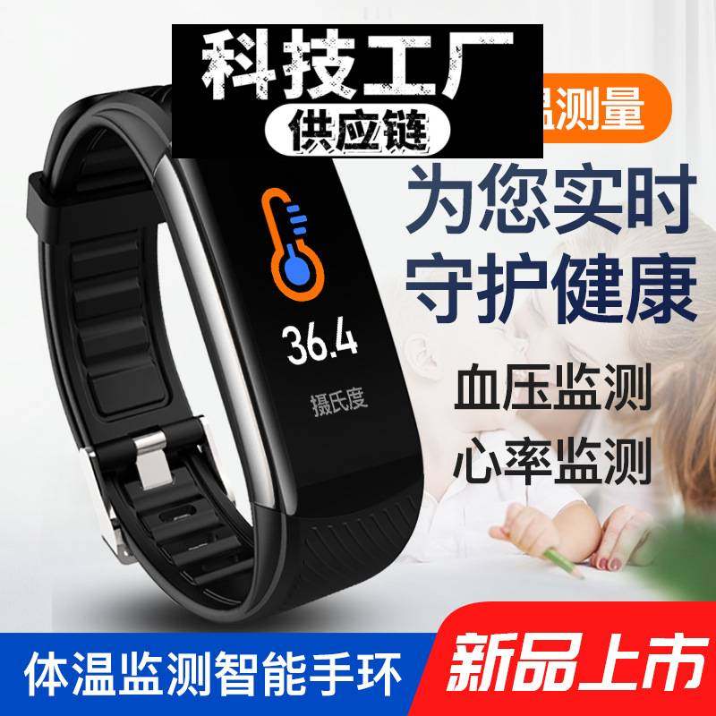 优米智能科技手表测体温手环 血压心率血氧睡眠计步健康监测 智能,智能设备,智能手环,淘宝优惠券,粉丝福利购,淘宝优惠卷