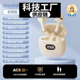 瑞禾科技半式新款无线耳机高音质音质好超长续航数显新款科技运动