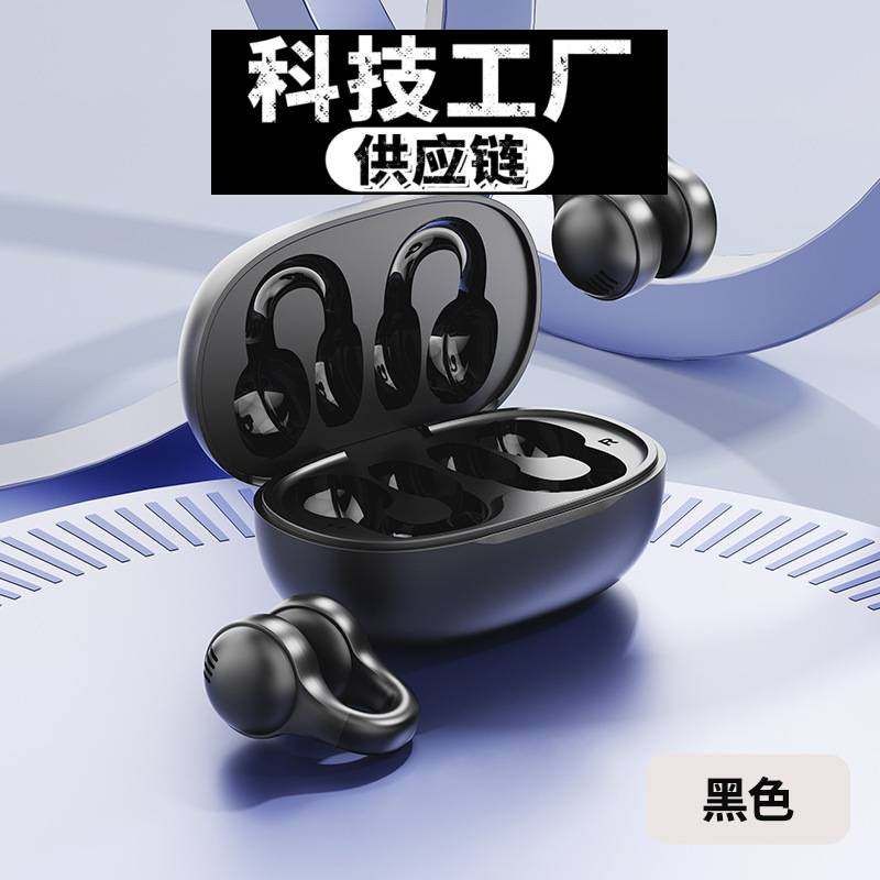 千幻世恒蓝牙耳机新款耳机无线耳机耳夹式佩戴舒适长续航通用新款,影音电器,蓝牙耳机,淘宝优惠券,粉丝福利购,淘宝优惠卷