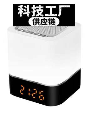 东莞声翔科技蓝牙音箱私模氛围触控灯藍芽音响插卡收音小音箱夜灯