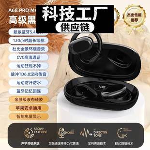深圳市金安达科技新款无线耳机挂耳式超长续航跑步不新款科技运动