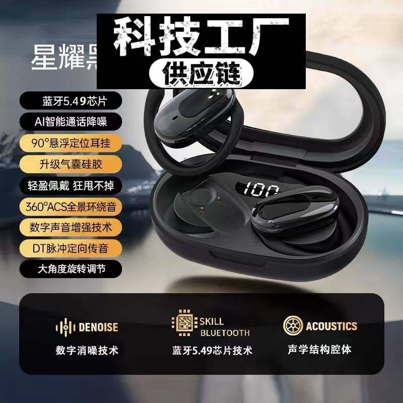 金安达深圳蓝牙耳机 新款耳机挂耳式高音质长续航舒适佩戴通用新,影音电器,蓝牙耳机,淘宝优惠券,粉丝福利购,淘宝优惠卷