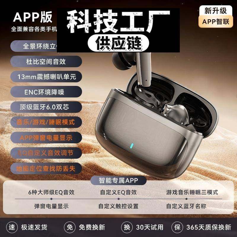 深圳金安达蓝牙耳机定位新款降噪无线耳机超长续航式新款科技运动,影音电器,真无线降噪耳机,淘宝优惠券,粉丝福利购,淘宝优惠卷