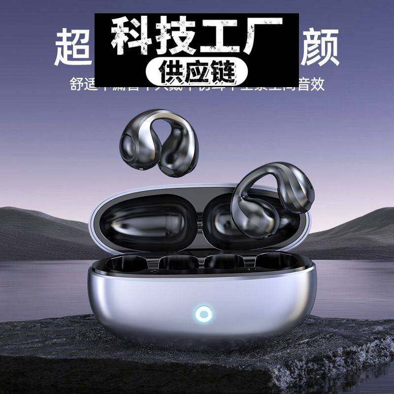 瑞和科技耳机新款耳机长续航降噪耳机骨传导不耳夹式无线夹耳新款,影音电器,蓝牙耳机,淘宝优惠券,粉丝福利购,淘宝优惠卷