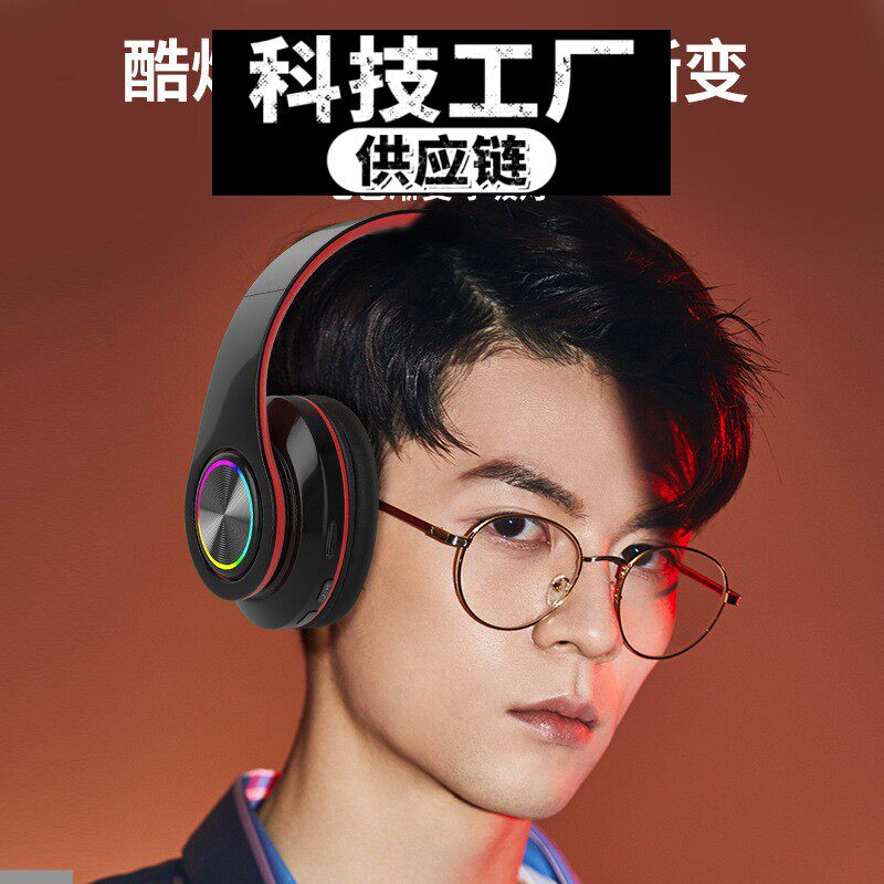 瑞和耳机爆款头戴式耳机超长续航通话降噪发光无线蓝牙耳机