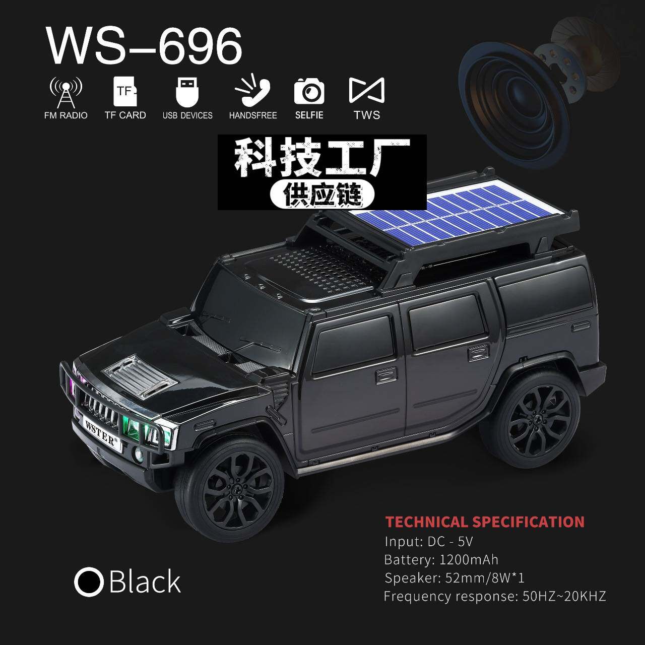 蓝牙音响小型高品质太阳能充电汽车模型音箱收音户外音响高音质量