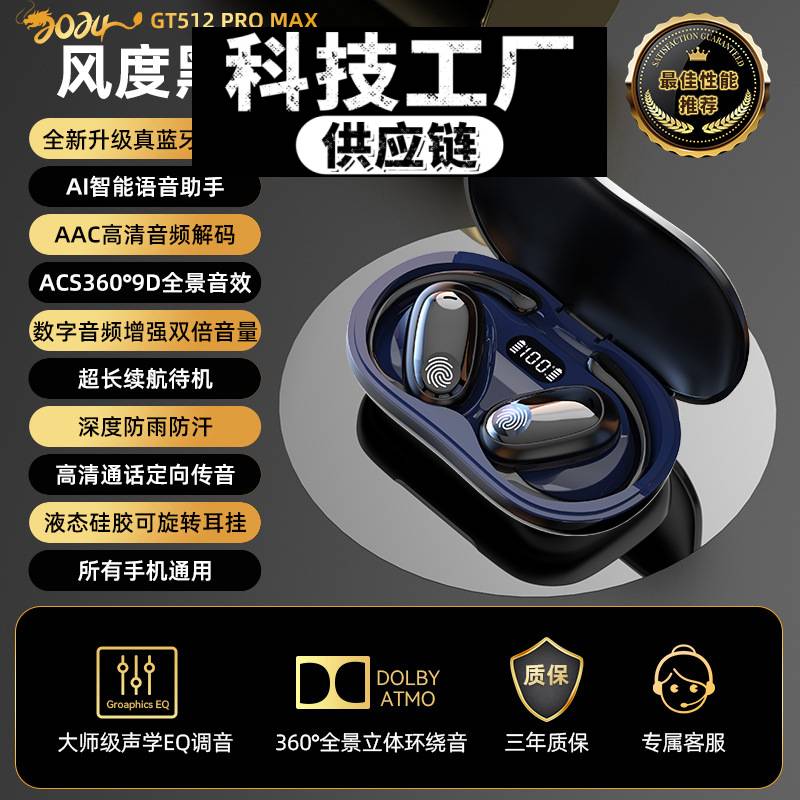 深圳瑞和蓝牙耳机耳机无线新款高音质骨传导不超长续航新款科技运