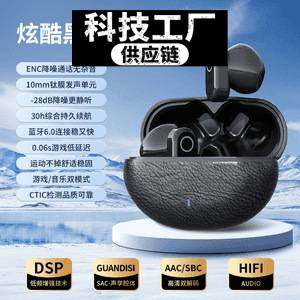 睿禾科技 新款无线耳机无线式超长续航高音质好新款科技运动蓝牙,影音电器,真无线降噪耳机,淘宝优惠券,粉丝福利购,淘宝优惠卷