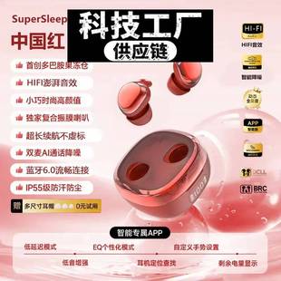 金安达耳机新款式降噪睡眠无线耳机佩戴舒适侧躺不疼新款科技运动