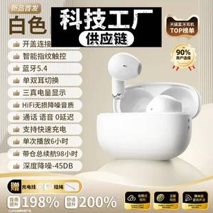 深圳瑞禾科技蓝牙耳机新款无线耳机降噪游戏迷你高音质长续航新款