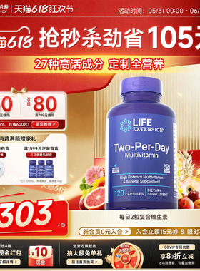 沿寿LIFE高活性复合维生素矿物质男女士多维B族维C锌镁硒片D3烟酸