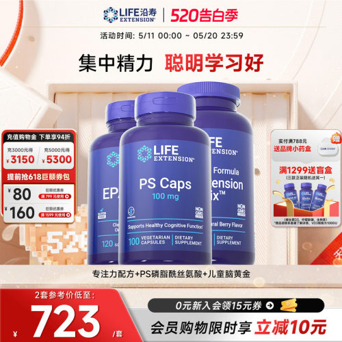 沿寿LEFE儿童重度ADHD注意力问题