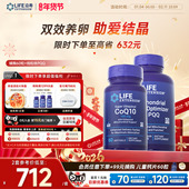 大龄奢护 泛醇辅酶q10备孕还原型线粒体PQQ卵子泡质量美国进口