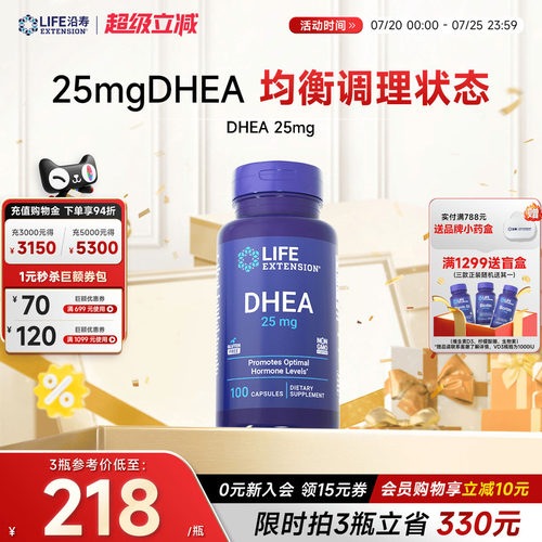 LIFE沿寿DHEA25mg备孕女卵子质量