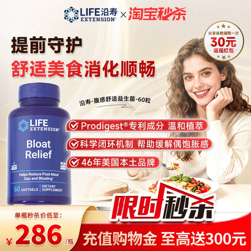 沿寿LIFE腹感舒适姜黄素成人肠胃
