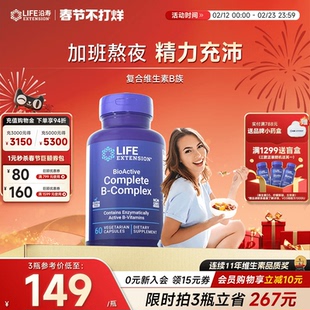 沿寿LIFE活性维生素B族复合多种VB50叶酸肌醇b12b6群加班熬夜应酬