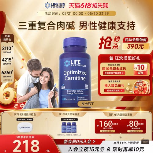 美国原装进口 官方旗舰店 呵护男性生殖系统