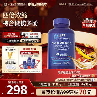 沿寿LIFE橄榄鱼油4倍高浓缩dha中老年epa欧米伽omega3深海软胶囊