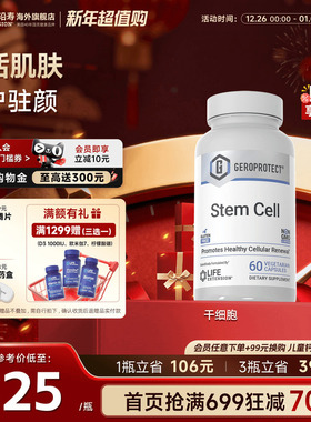 Life干细胞营养液填充心肌肽StemCell低聚肽苹果肌基因细胞激活素