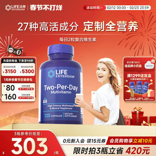 沿寿LIFE高活性复合维生素矿物质B族维c锌镁片男女士综合生物多维