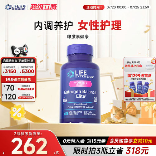 沿寿LIFE雌激素健康女性呵护宫巢