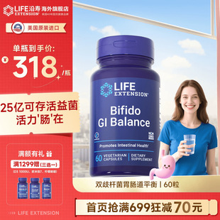 沿寿LIFE长双歧杆菌BB536活菌20亿可存活益生菌儿童成人改善肠道