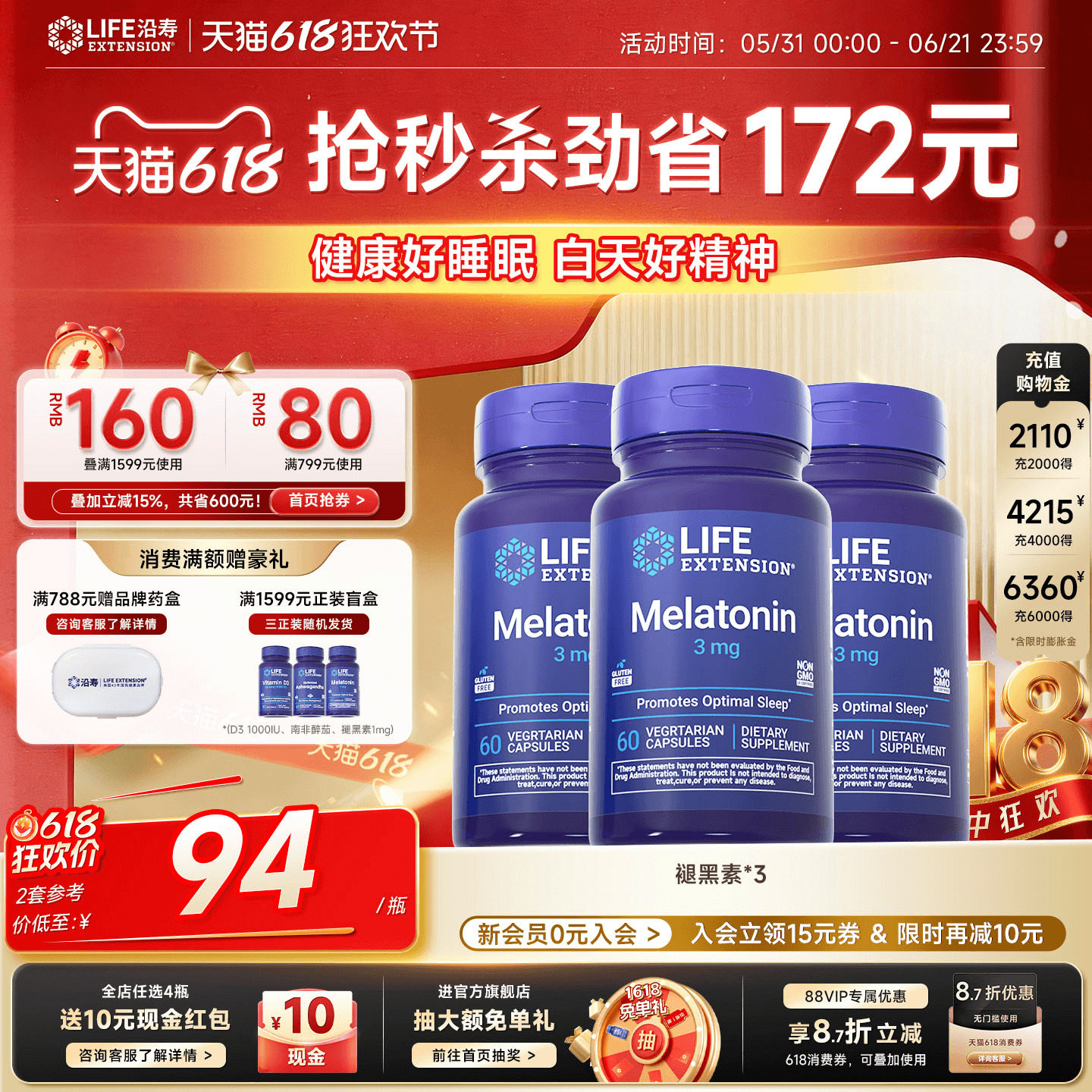 【3瓶】沿寿LIFE褪黑素胶囊3mg睡眠晚安瓶退黑美国进口官方旗舰店