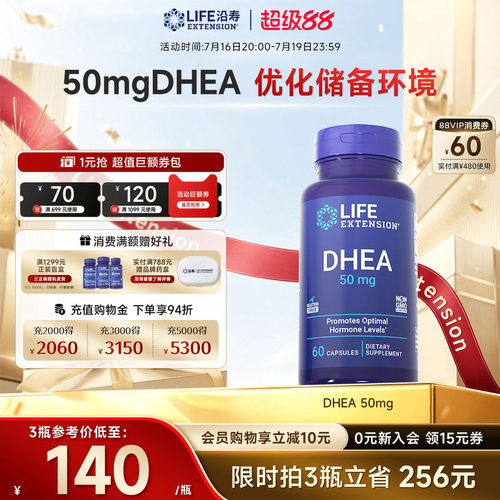 美国原装进口 dhea50mg高纯度官方旗舰店