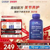 沿寿LIFE骨骼营养品D3K2骨胶MK7成人中老年钙片维生素镁锌矿物质