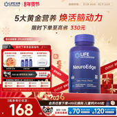 沿寿LIFE复合甘氨酸镁元 素补充剂补脑睡眠情绪成人儿童专注记忆力