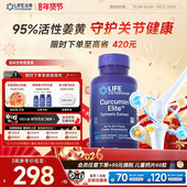 沿寿LIFE超级姜黄素c3复合粉原装 45.5倍吸收美国进口非黑胡椒胶囊
