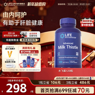 沿寿LIFE高级水飞蓟宾奶蓟草解醒酒片肝脏加班熬夜外卖官方旗舰店