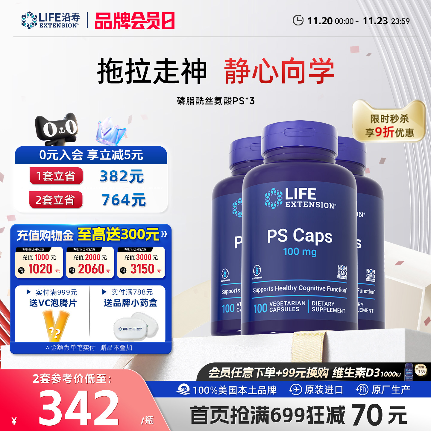 【3瓶】PS磷脂酰丝氨酸ADHD专注