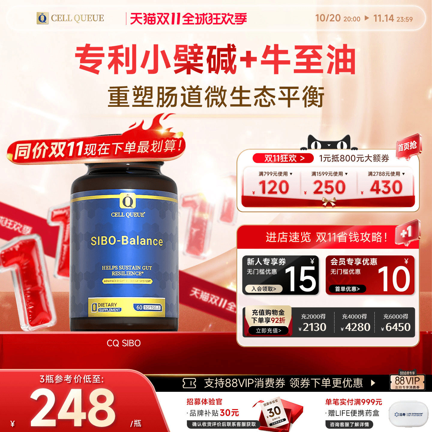 优序CQ专利小檗碱SIBO配方牛至油