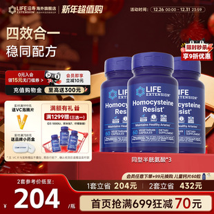 B2中老年胶囊片 降低同型半胱氨酸高活性叶酸B12维生素B6 3瓶