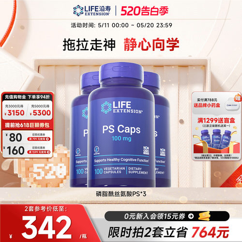 【3瓶】PS磷脂酰丝氨酸ADHD专注