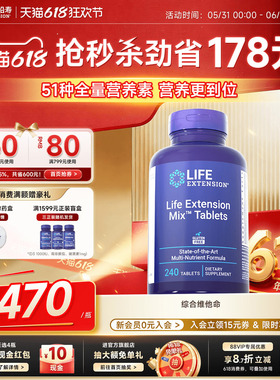 【现货】沿寿LIFE高含量MIX复合维生素矿物质50种VB族VC片免疫力