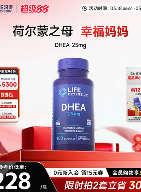 沿寿DHEA脱氢表雄酮25mg女性备孕卵巢保养卵子泡发育质量美国进口