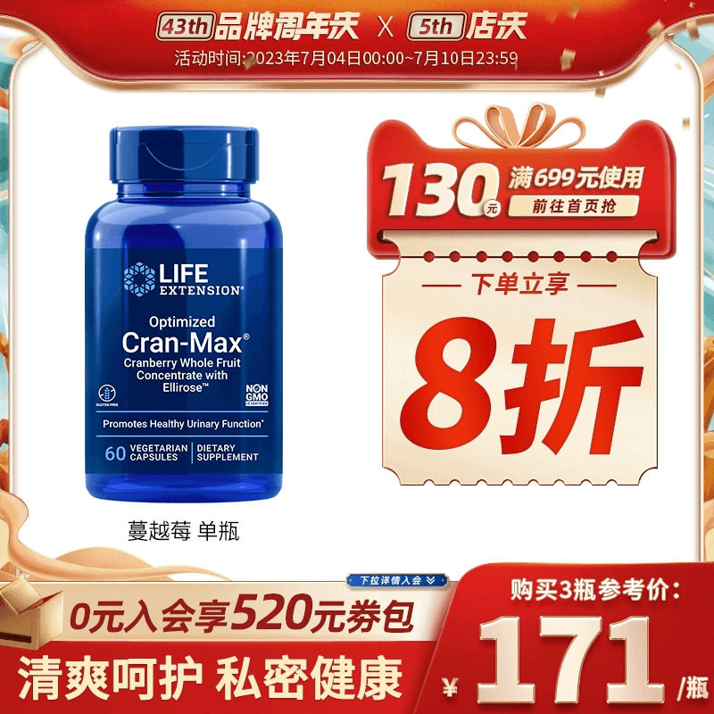 沿寿高浓度蔓越莓胶囊女性泌尿保健品私密保养护理口服精华益生菌