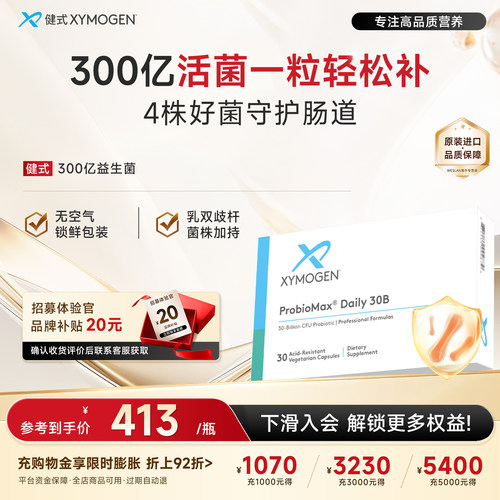 300亿孢子菌活菌益生元活性菌