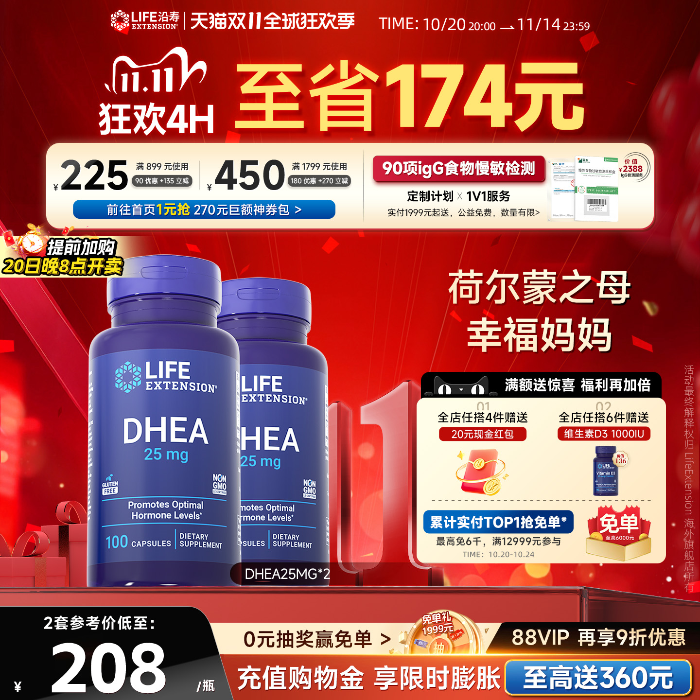 【2瓶】DHEA25mg备孕女卵子质量