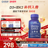 沿寿LIFE活性维生素D3K2胶囊成人中老年MK7补钙健康骨骼VDmk4钙片