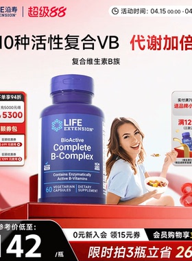 沿寿LIFE复合维生素b族多种VB50叶酸肌醇b12b6群生物素全面营养素