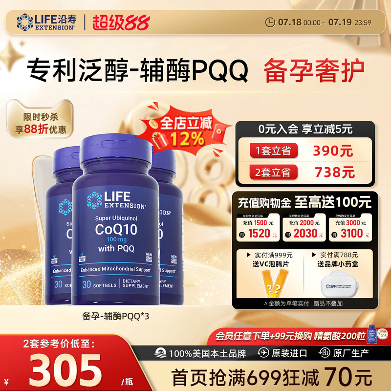【3瓶】辅酶q10还原型备孕专研