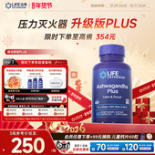 沿寿LIFE南非醉茄PLUS留兰香提取物调节皮质醇压力情绪记忆专注力